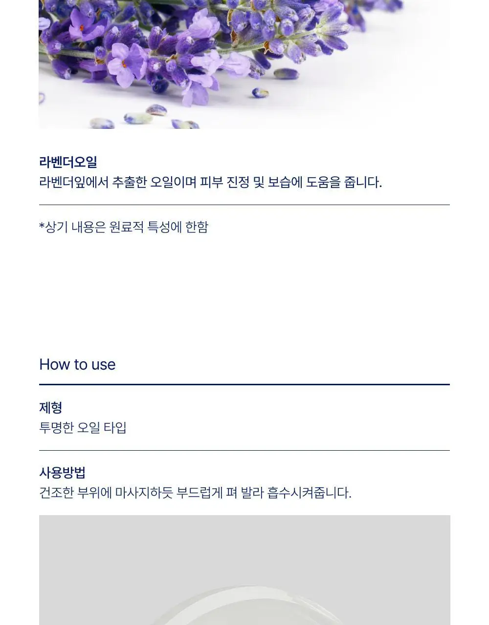 [대용량] 바이오가 썬플라워씨드 페이스 앤 바디오일 1000ml 상세페이지 11
